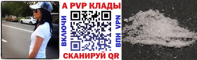 APVP СК  mega ссылки  Курган  дарнет шоп 