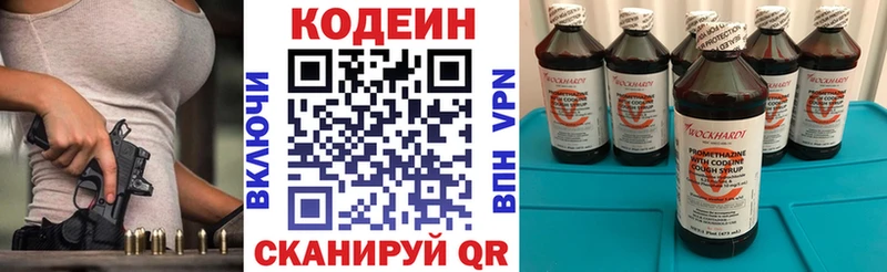 даркнет клад  Курган  Codein напиток Lean (лин) 