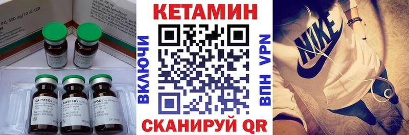 где купить наркотик Курган КЕТАМИН VHQ