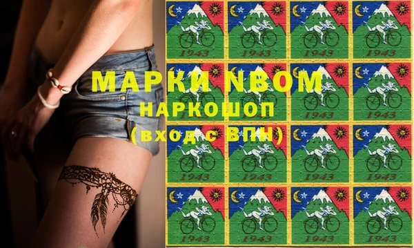 марки nbome Аркадак