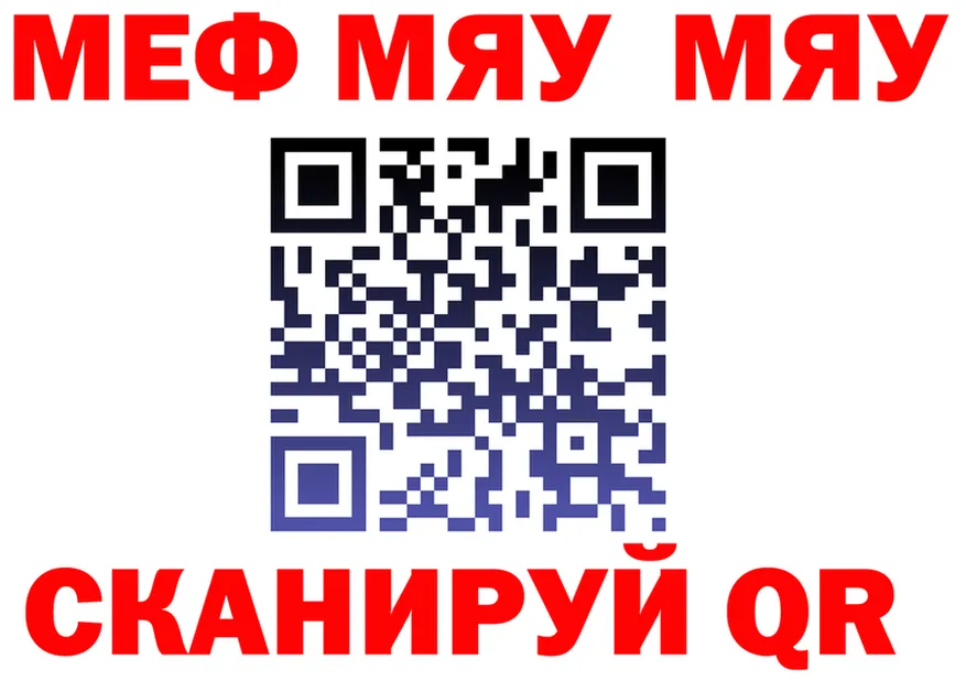 МЕФ VHQ вход это блэк спрут Курган