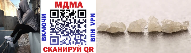 купить закладку  Курган  MDMA молли 