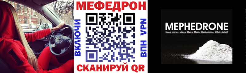 Мефедрон мука  Курган 
