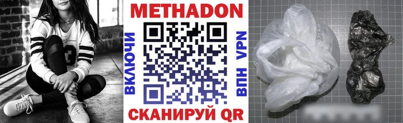 Метадон кристалл  Курган 